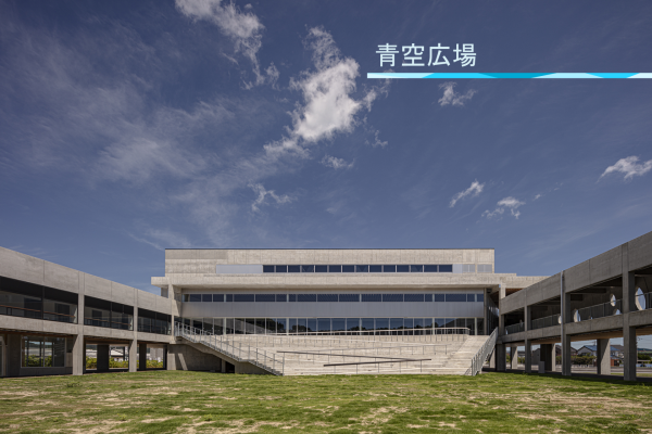青空広場は、気軽に立ち寄れる憩いの場です。ホールに向かって大階段があり、野外劇場としても使用できます。