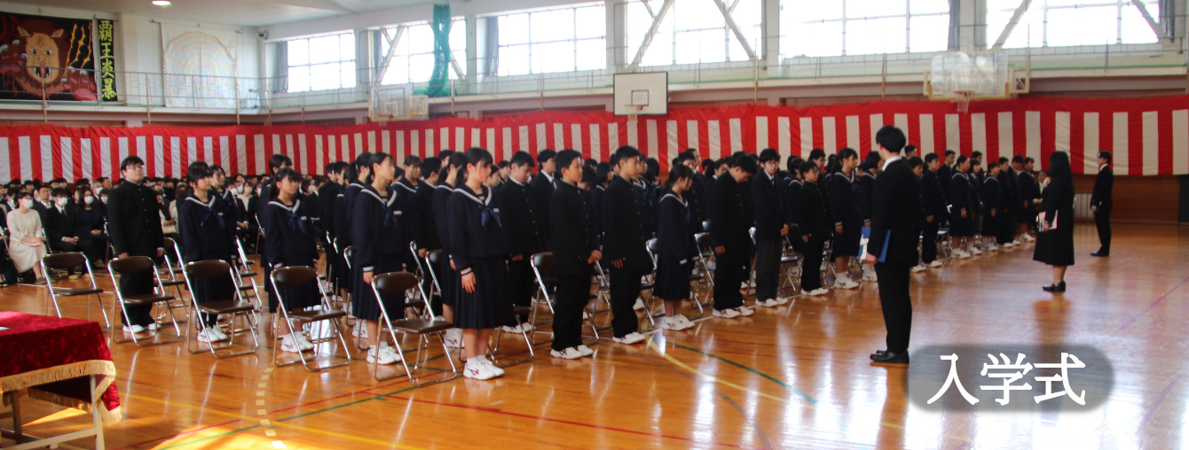 氷見市立北部中学校