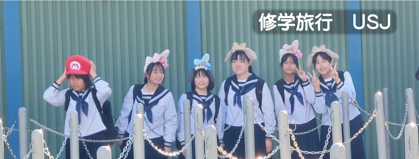 氷見市立北部中学校