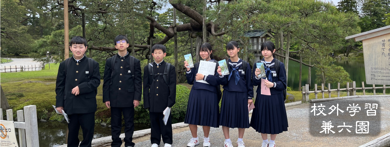 氷見市立北部中学校
