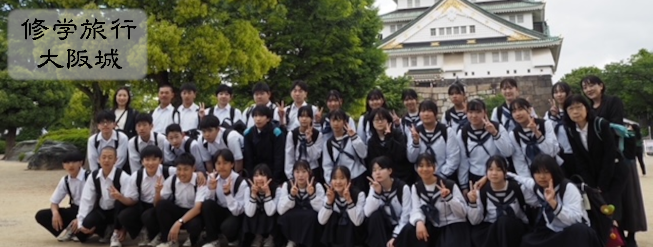 氷見市立北部中学校