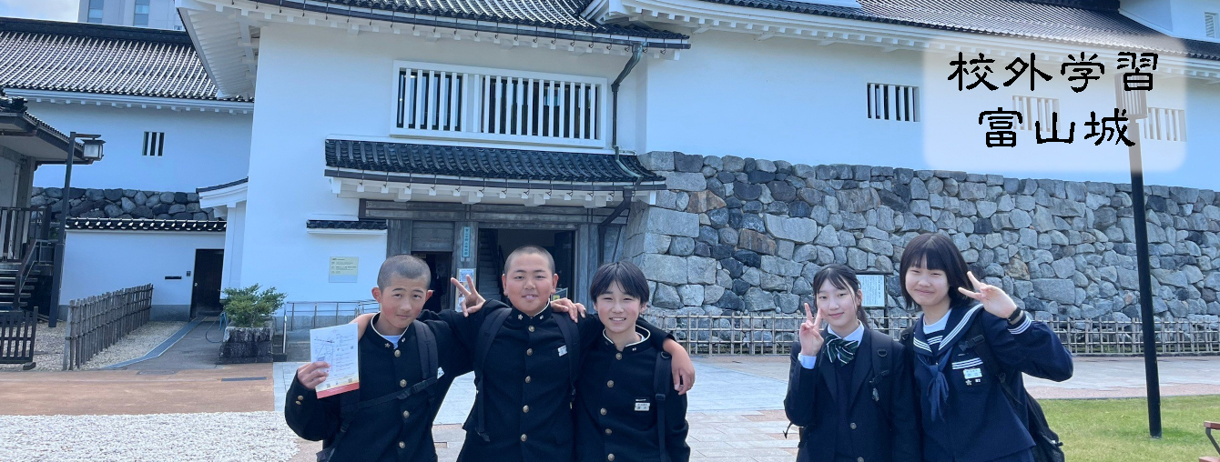 氷見市立北部中学校