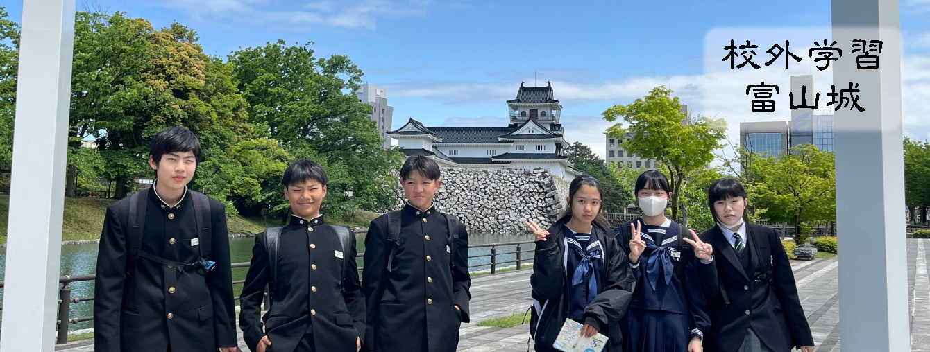 氷見市立北部中学校