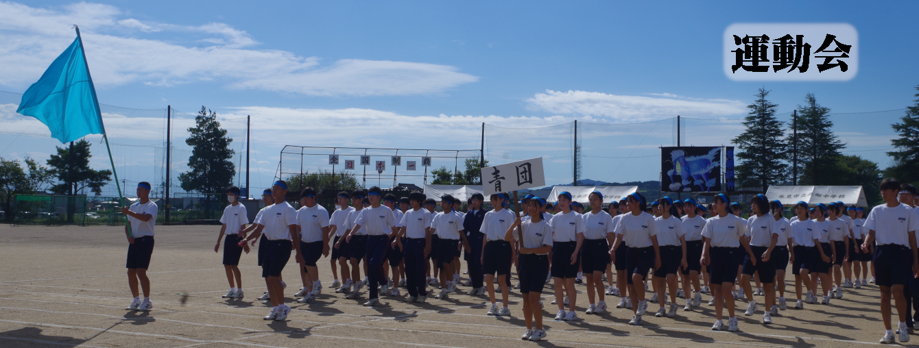 氷見市立北部中学校