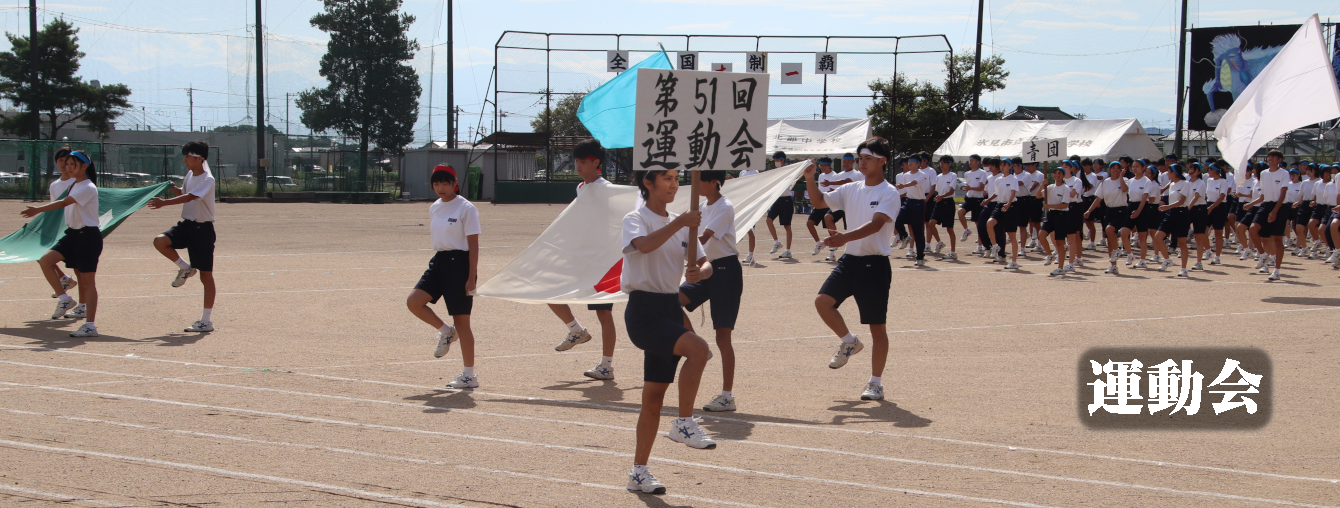 氷見市立北部中学校