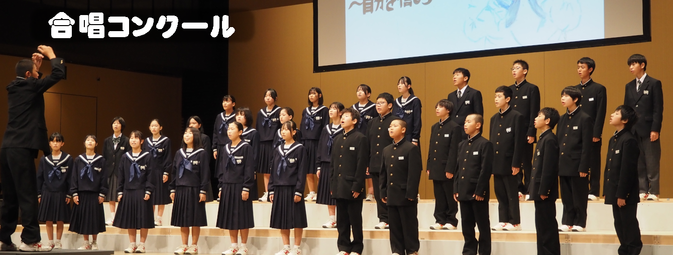 氷見市立北部中学校