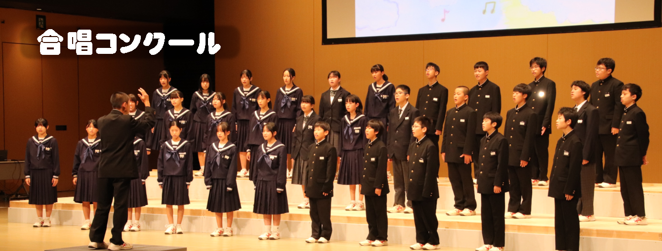 氷見市立北部中学校