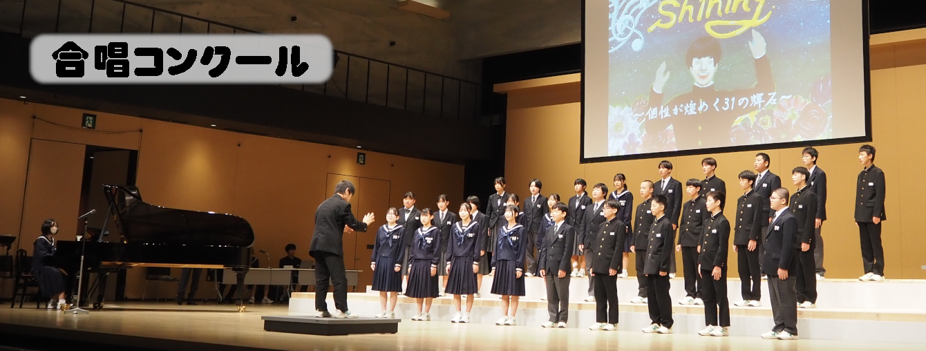 氷見市立北部中学校