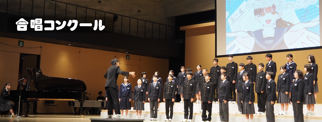 氷見市立北部中学校