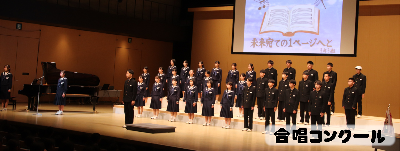 氷見市立北部中学校