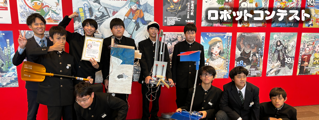 氷見市立北部中学校