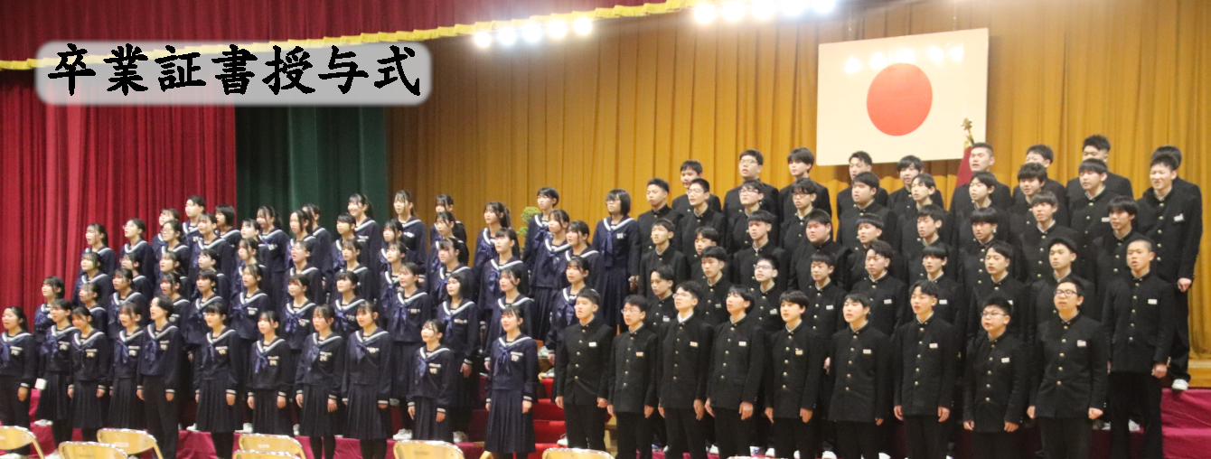 氷見市立北部中学校