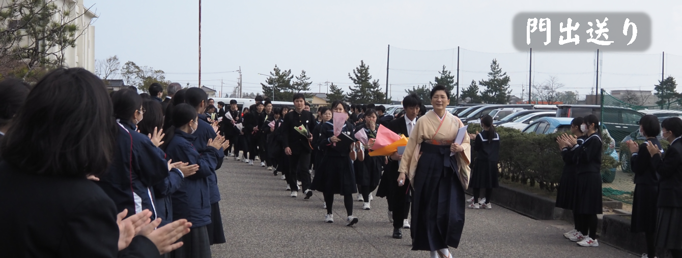 氷見市立北部中学校