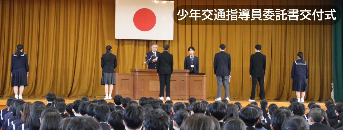 氷見市立北部中学校