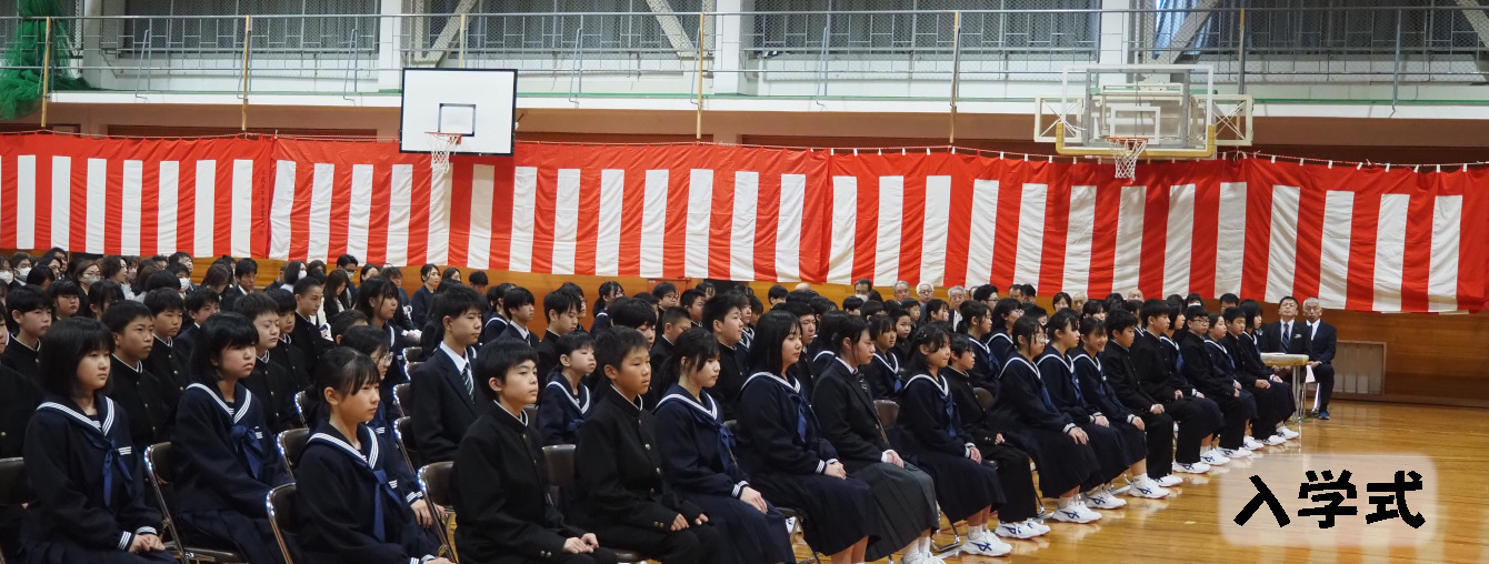 氷見市立北部中学校