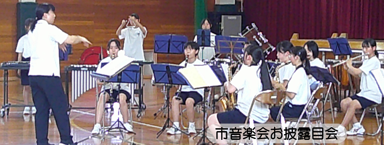 氷見市立北部中学校