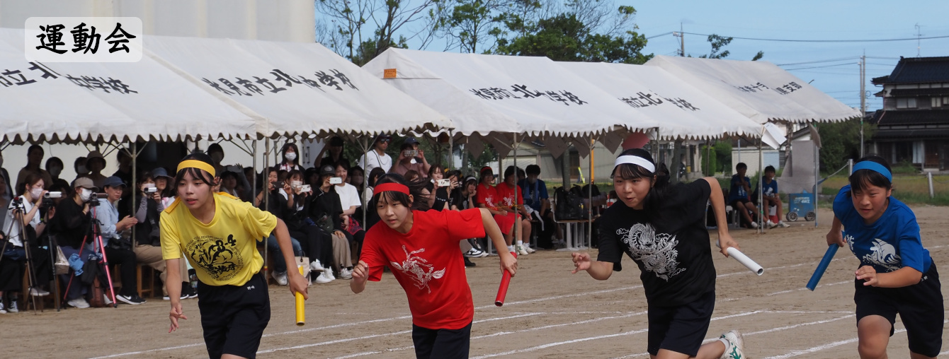 氷見市立北部中学校