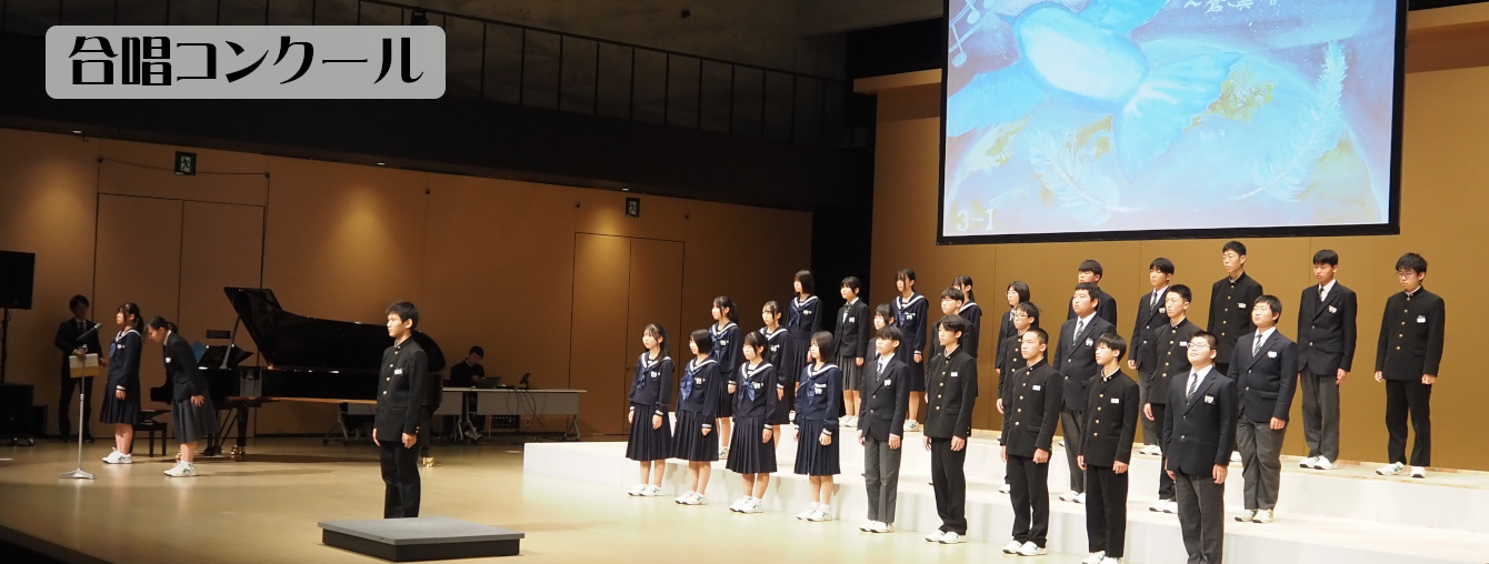 氷見市立北部中学校