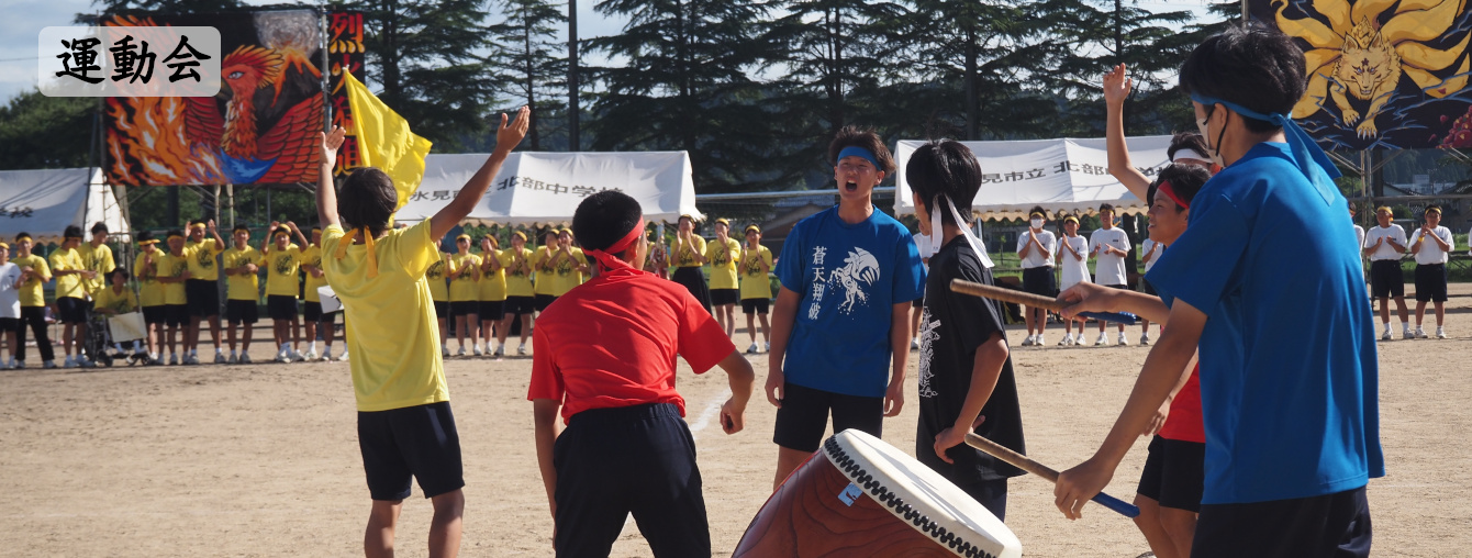 氷見市立北部中学校