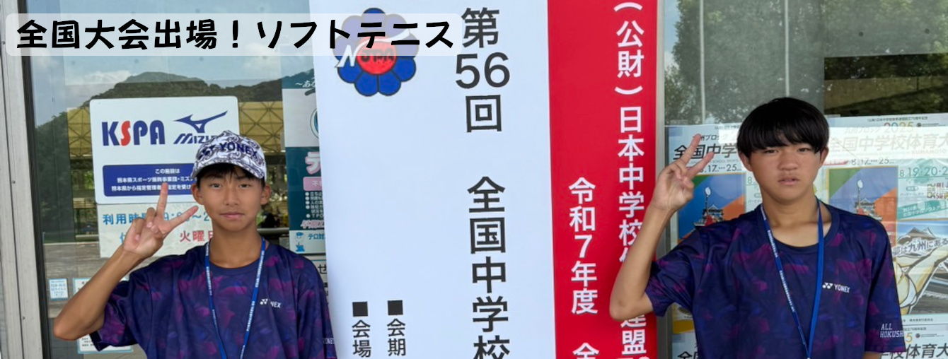 氷見市立北部中学校