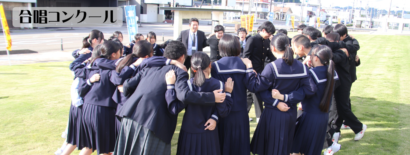 氷見市立北部中学校
