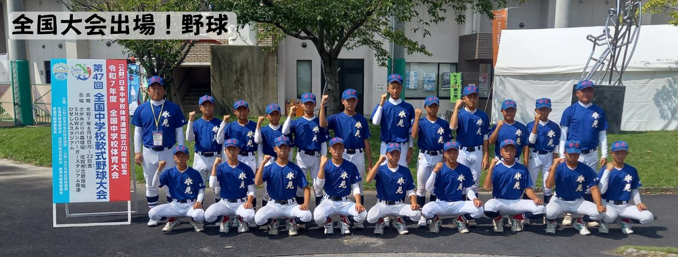 氷見市立北部中学校