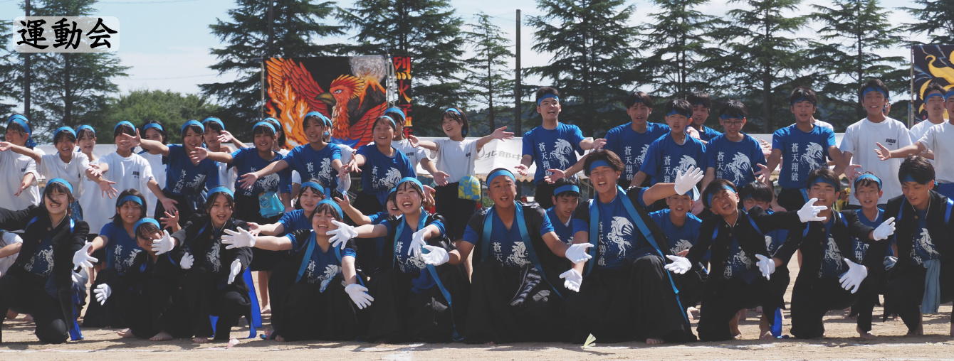 氷見市立北部中学校