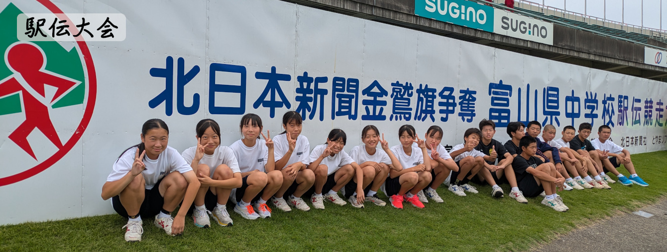 氷見市立北部中学校