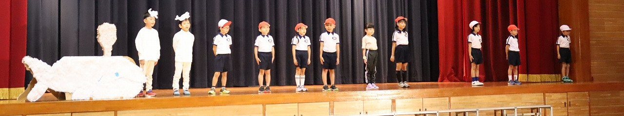 氷見市立十二町小学校
