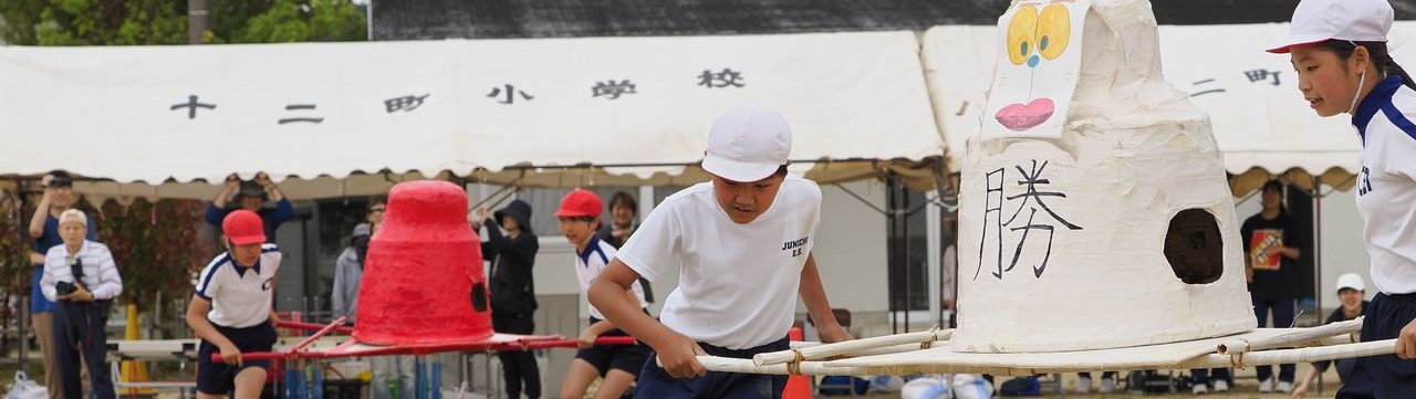 氷見市立十二町小学校