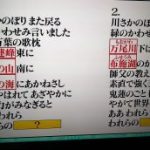 校歌がクイズに