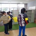 廊下を歩こう運動