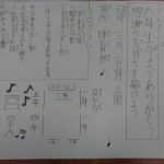 卒業を祝う会に向けて