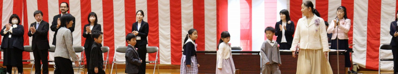 氷見市立十二町小学校