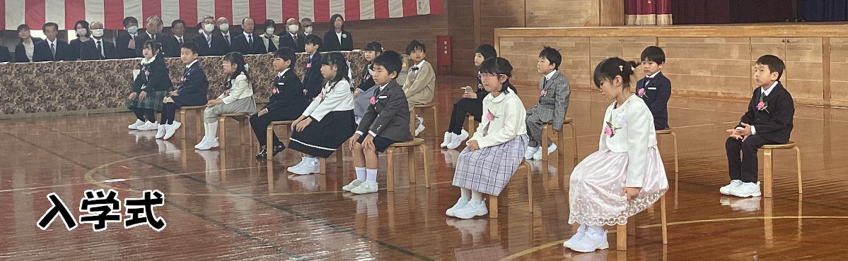 氷見市立上庄小学校