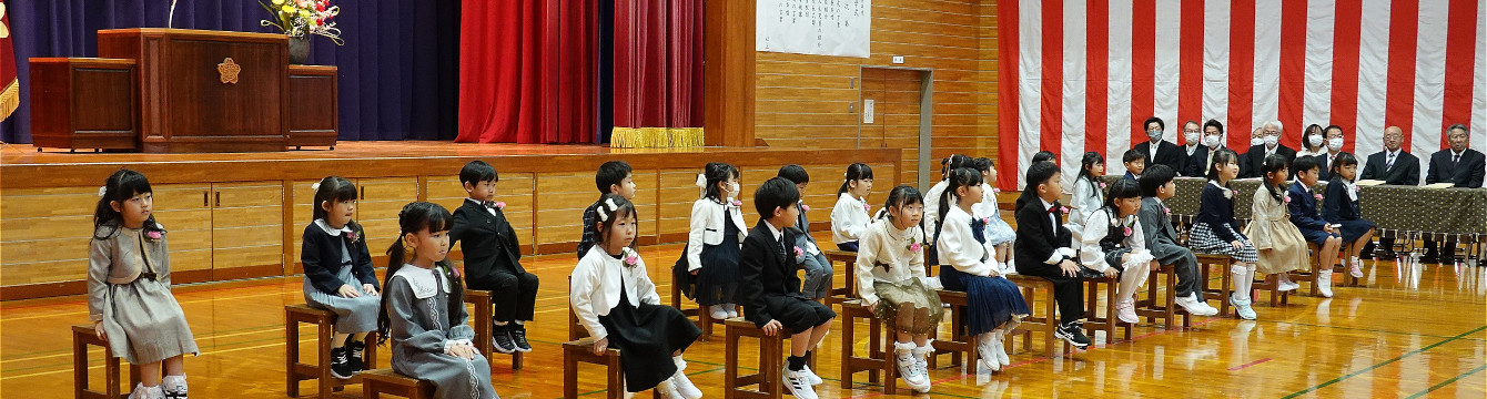 氷見市立湖南小学校
