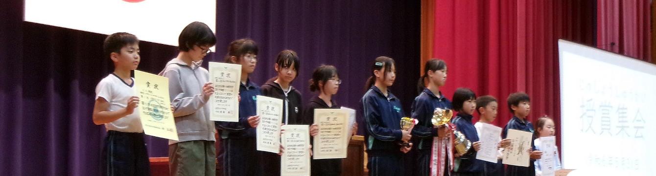 氷見市立湖南小学校