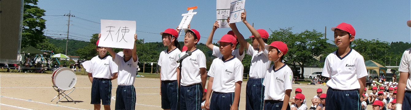 氷見市立湖南小学校