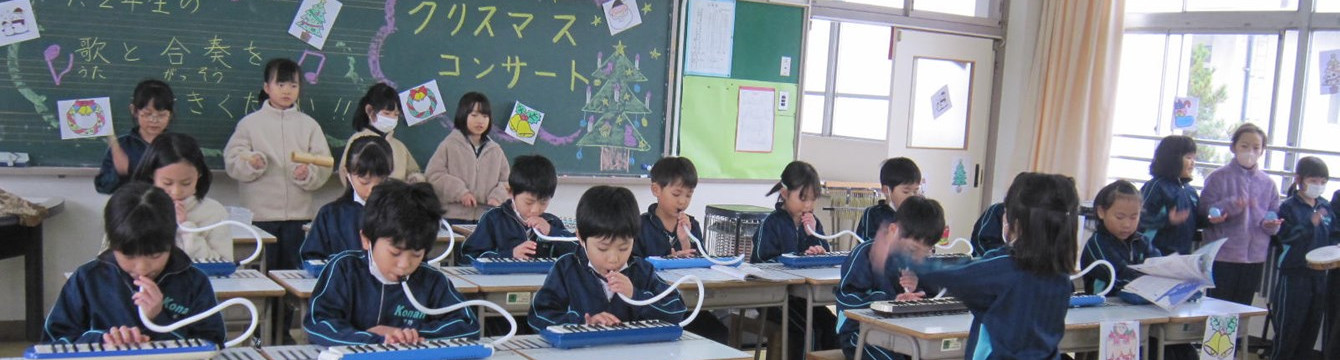 氷見市立湖南小学校