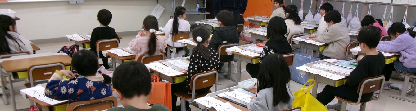 氷見市立湖南小学校