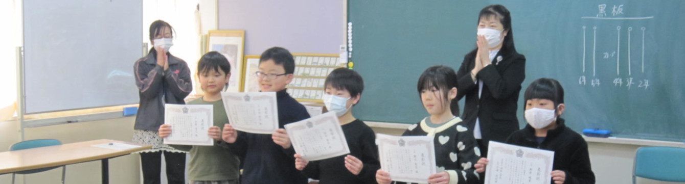 氷見市立湖南小学校