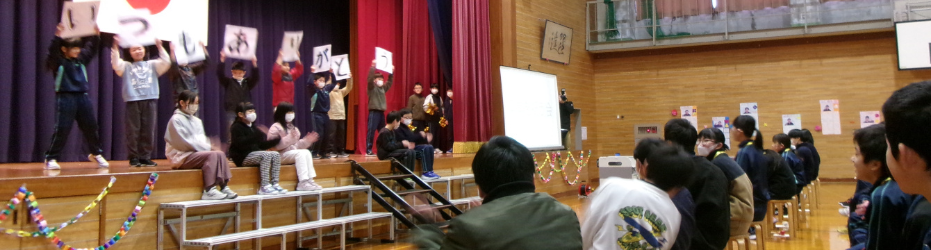 氷見市立湖南小学校