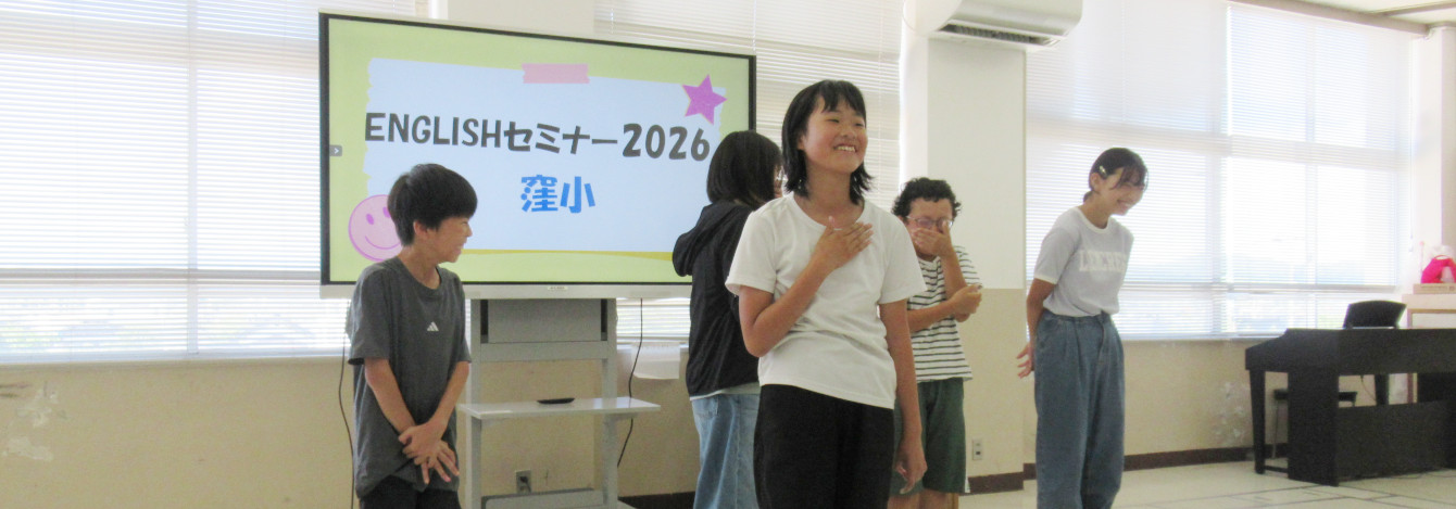 氷見市立窪小学校