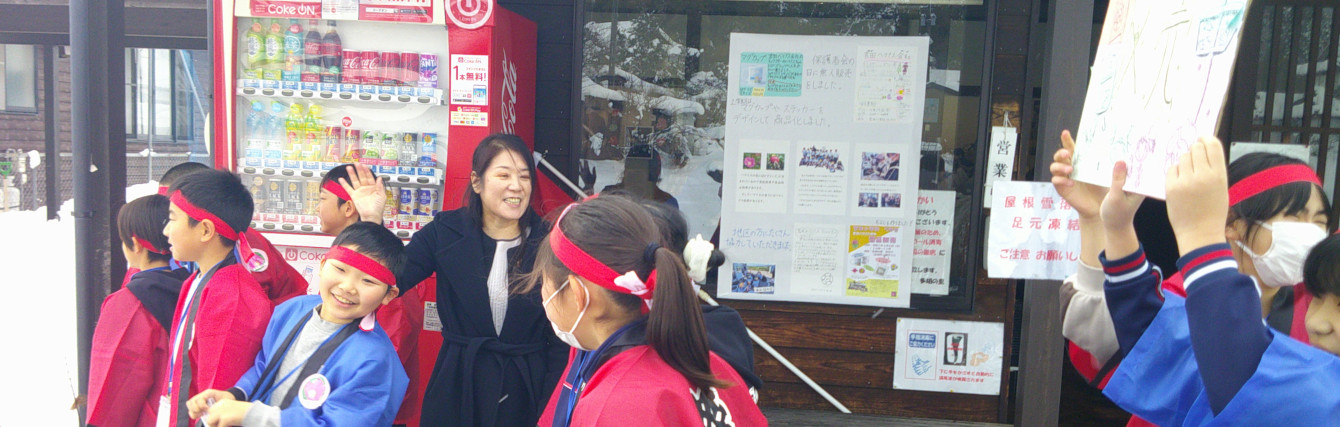 氷見市立宮田小学校