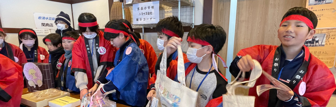 氷見市立宮田小学校