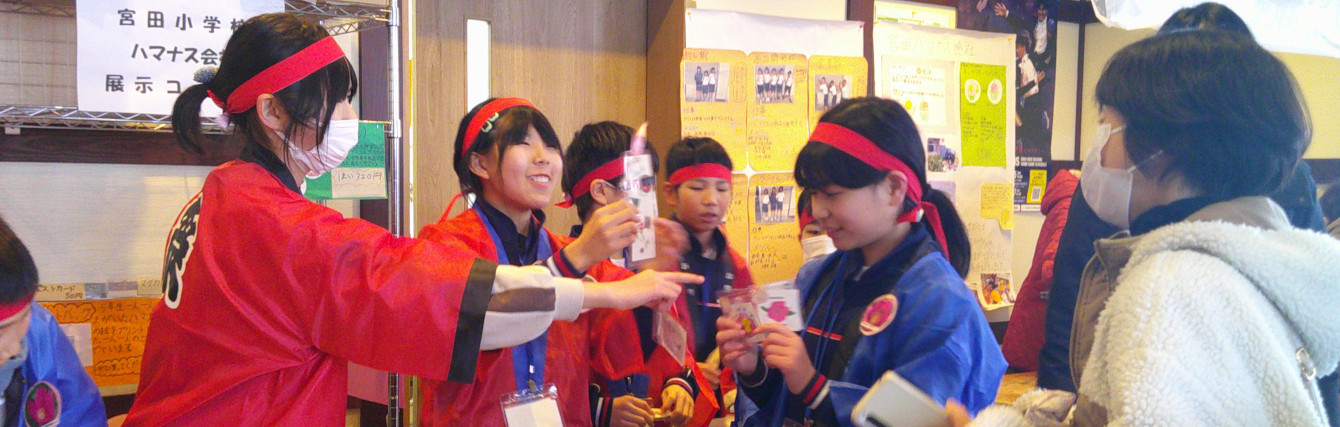 氷見市立宮田小学校