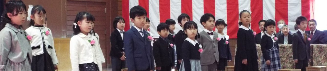 氷見市立宮田小学校
