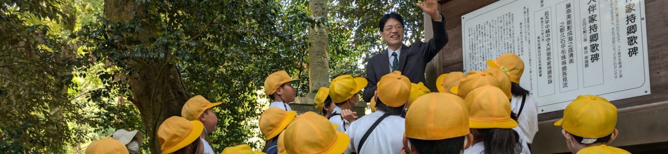 氷見市立宮田小学校