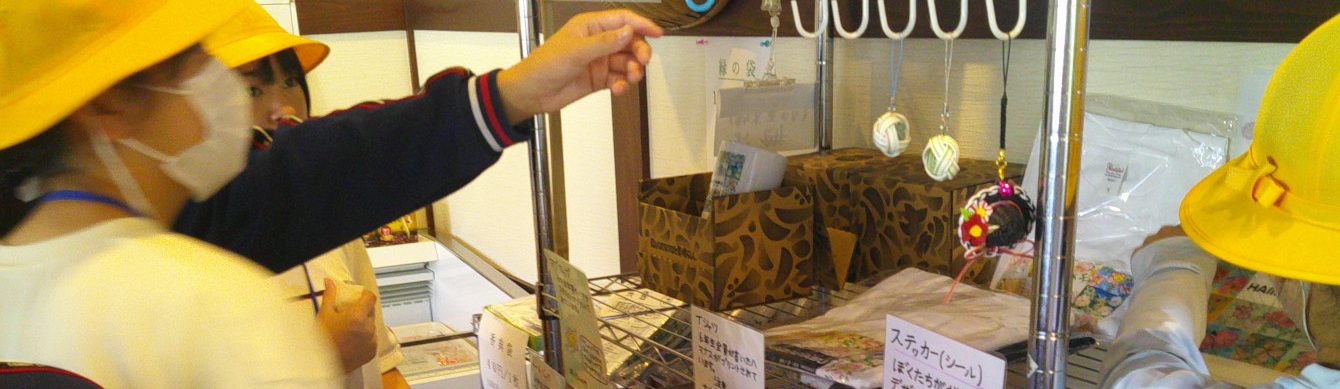 氷見市立宮田小学校