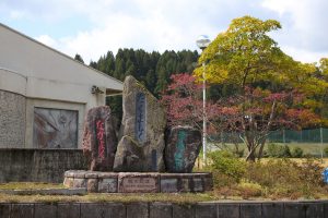 久目小学校のシンボル